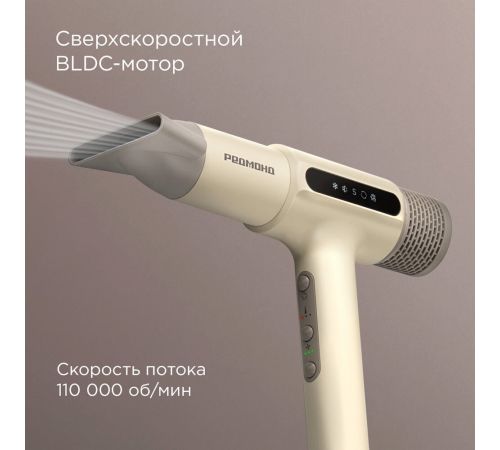 Фен Redmond Редмонд HD1706