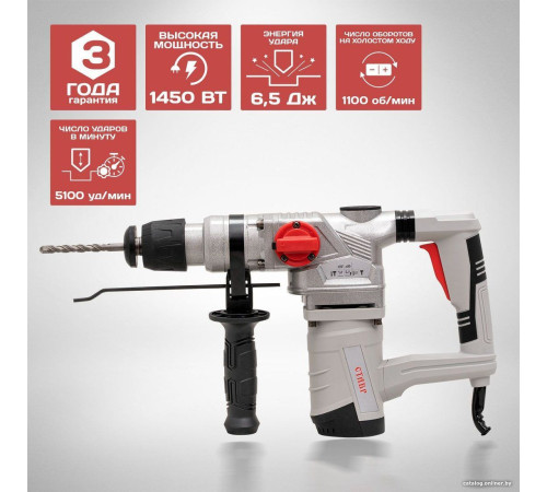 Перфоратор Stavr Ставр ПЭВ-1450