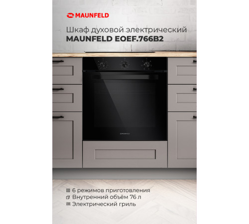Электрический духовой шкаф MAUNFELD EOEF.766B2