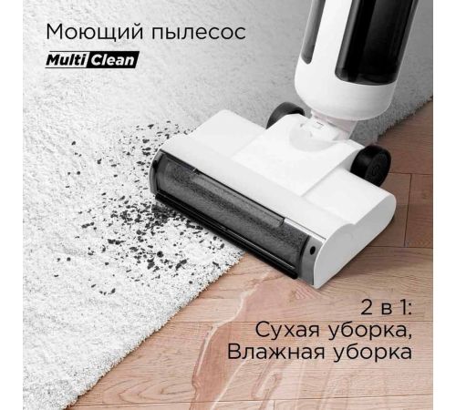 Вертикальный моющий пылесос Redmond Редмонд MultiClean VH1334