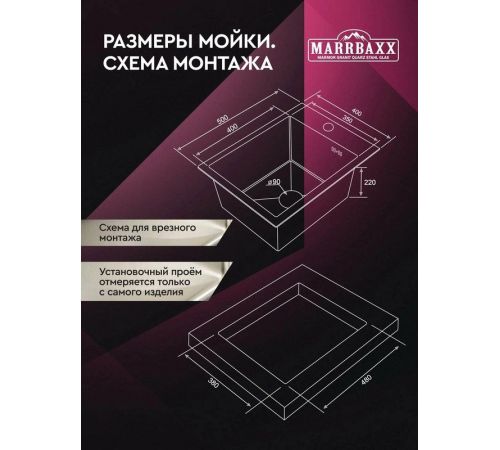 Кухонная мойка MARRBAXX B4050-R B4050-MR графит