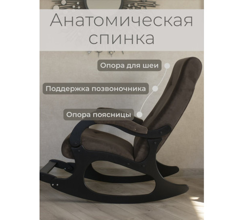 Кресло-качалка Mio Tesoro Бастион-32 велюр коричневый/черный