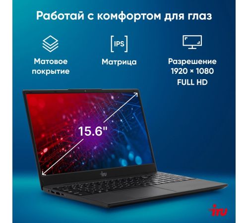 Ноутбук iRU Tactio 15ALG 2044618