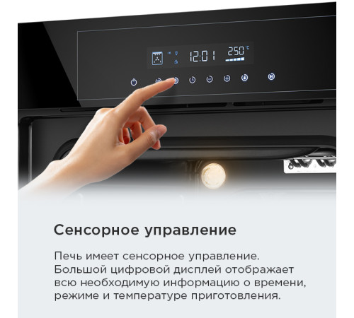 Электрический духовой шкаф MAUNFELD AEOD60103B2