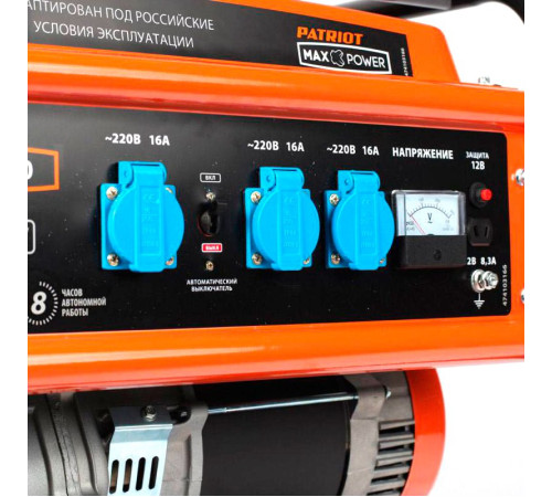 Бензиновый генератор Patriot Max Power SRGE 6500