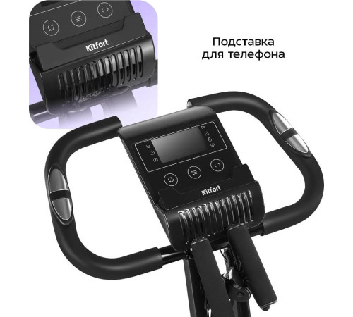 Велотренажер Kitfort KT-6442