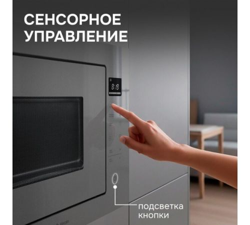 Микроволновая печь Zigmund & Shtain BMO 15.252 G
