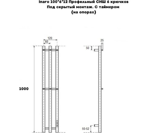 Полотенцесушитель Маргроид Ferrum Inaro СНШ Профильный 100x6x12 6 крючков, Черный матовый, скрытого монтажа, таймер справа