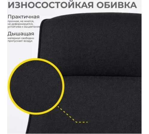 Офисное кресло AksHome Sierra черная ткань/черный металл