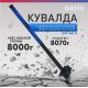 Кувалда Oasis Pro 103010801022 8000г