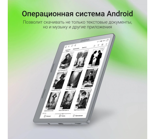 Электронная книга Digma E2