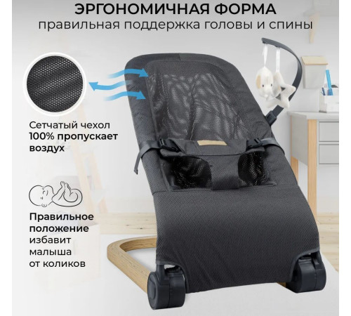 Шезлонг Amarobaby Baby relax AB22-25BR/11 серый