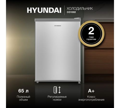 Однокамерный холодильник Hyundai CO1002 серебристый