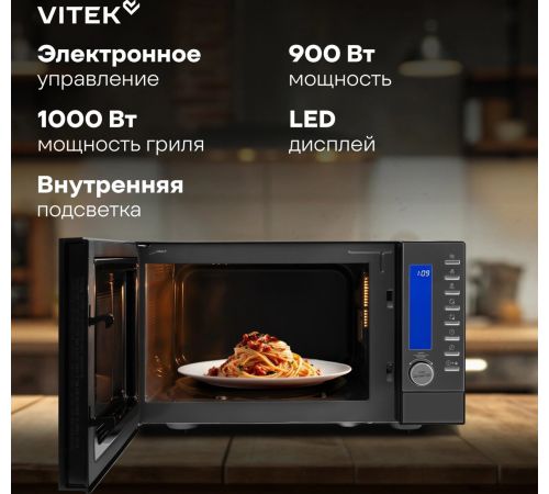 Микроволновая печь Vitek VT-MW1625
