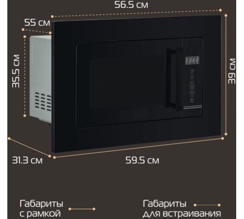 Микроволновая печь Dauscher DBM-2000BL