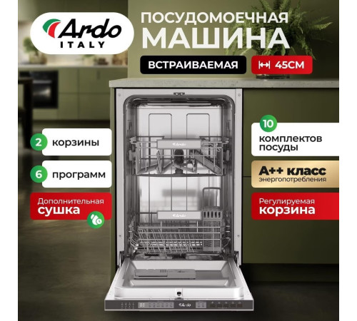 Встраиваемая посудомоечная машина ARDO DBEA10453B2