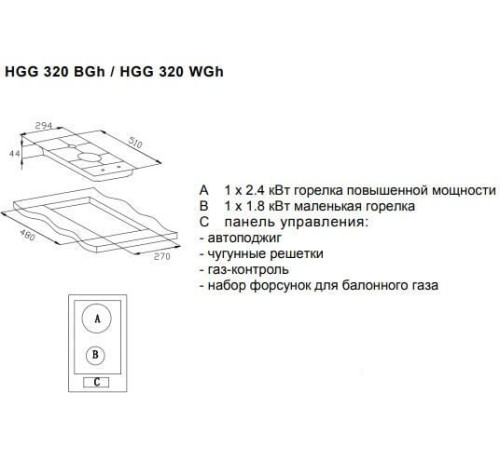 Варочная панель Weissgauff HGG 320 BGH