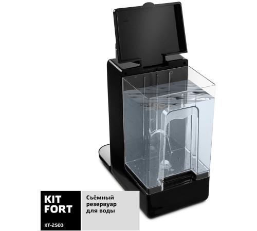 Диспенсер Kitfort KT-2503