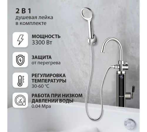 Проточный электрический водонагреватель кран+душ Olivetti OL-WH4057SS