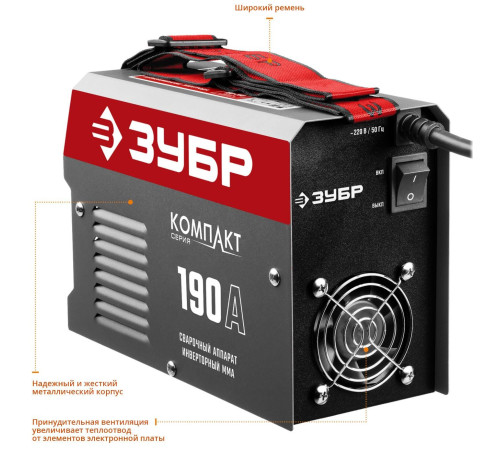 Сварочный инвертор Зубр СА-190К