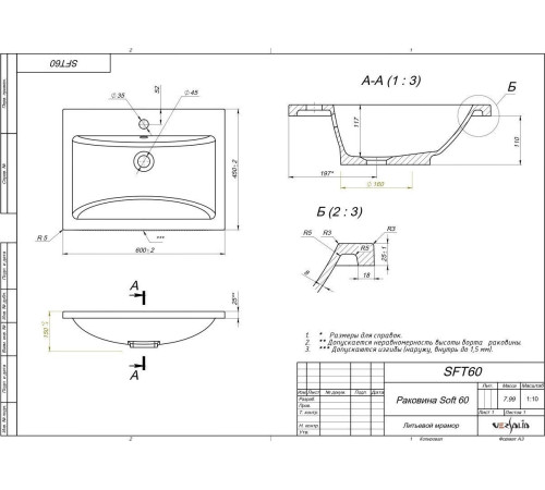 Умывальник Versalia Soft 60