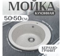 Кухонная мойка Saniteco Linea серый