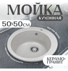 Кухонная мойка Saniteco Linea серый