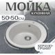 Кухонная мойка Saniteco Linea серый