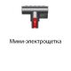Пылесос Dyson Cyclone V10 Absolute 226397-01