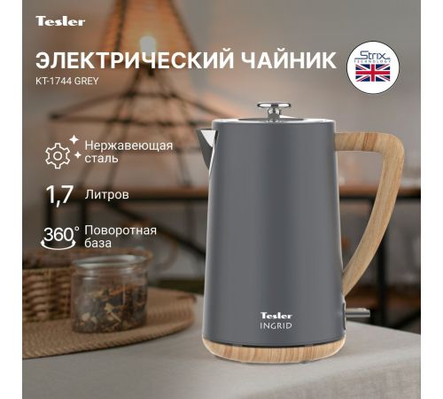 Электрический чайник Tesler KT-1744 серый