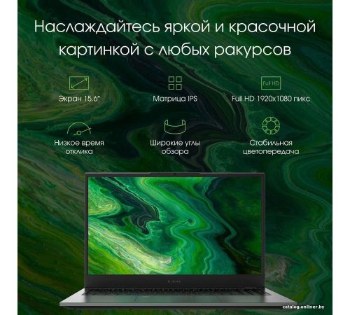 Ноутбук Digma Pro Fortis M DN15R5-8CXW04