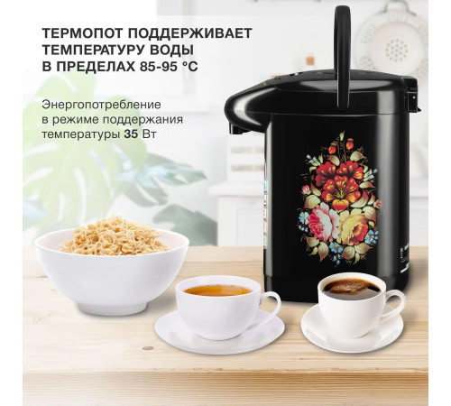 Термопот StarWind STP1830