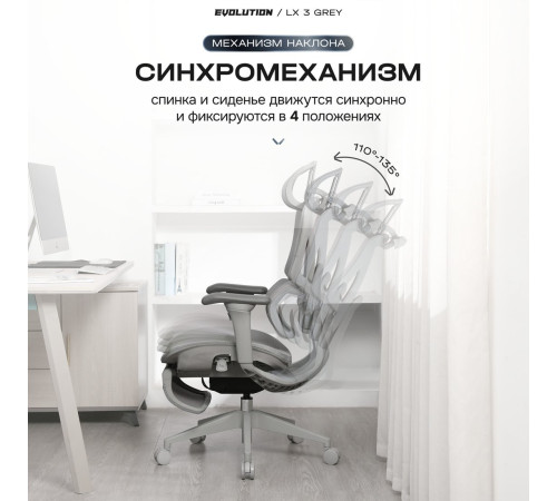 Офисное кресло Evolution LX 3 Grey серый