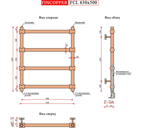 Полотенцесушитель Fincopper FCL 63x50 Ral 9005 нижнее подключение, черный