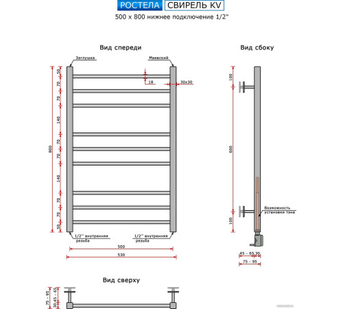 Полотенцесушитель Ростела Свирель V Квадрат 50x80 см