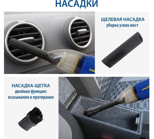 Автомобильный пылесос Goodyear GY-VC-03 GY000193