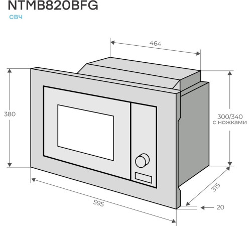Микроволновая печь Konigin NTMB820BFG