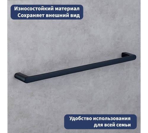 Держатель для полотенца Lauter 21SH57012 Matt Black