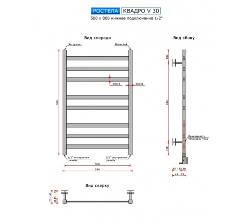 Полотенцесушитель Ростела Квадро V 30 1/2