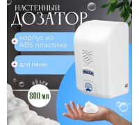 Дозатор для жидкого мыла Palex Сенсорный KK-1 белый