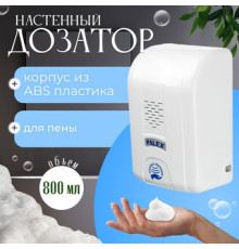 Дозатор для жидкого мыла Palex Сенсорный KK-1 белый