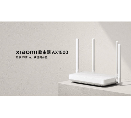 Wi-Fi роутер Xiaomi Router AX1500 международная версия