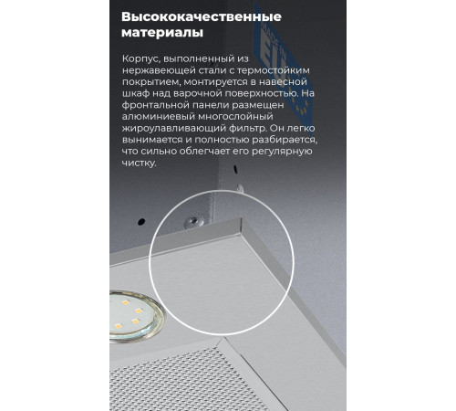 Кухонная вытяжка MAUNFELD Crosby Power 60 черный