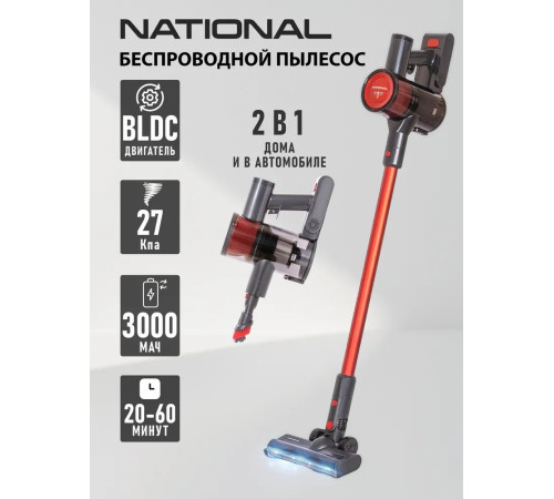 Пылесос National NH-VS1415 красный