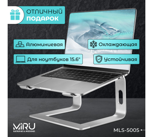 Подставка Miru MLS-5005