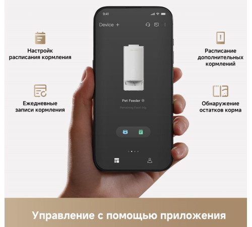 Кормушка электронная Trouver PF10 Pro