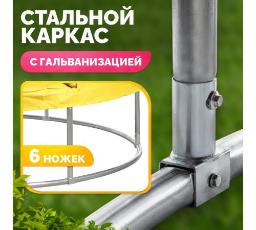 Батут Sundays Favorite Premium 8FT желтый, с сеткой, с лестницей