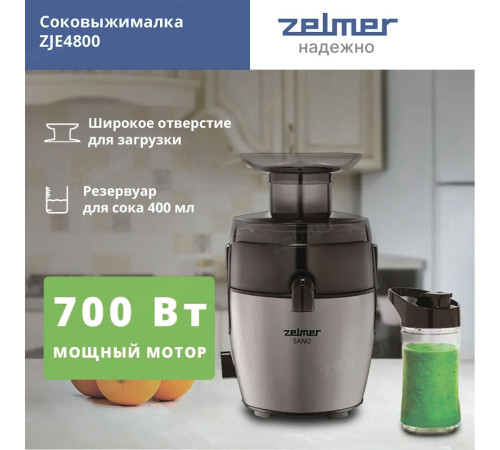 Соковыжималка Zelmer ZJE4800