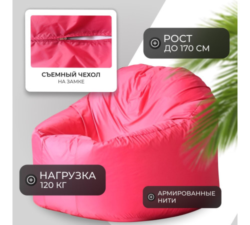 Кресло-мешок Mio Tesoro Poparada XXL PO-60x80-F фуксия