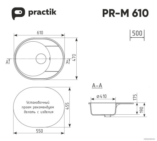 Кухонная мойка Practik PR-M 610-003 светло-серый